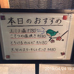 やきにく未完 - 