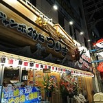 Jambo Tsuribune Tsuri Kichi - お店外