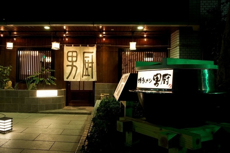 博多メシ 男厨