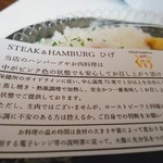 STEAK&HAMBURG ひげ - 