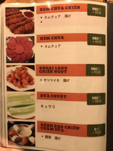 人生初の犬肉 By 日本酒大好き みすと ベトナム料理専門店 マロンクァン 西川口 Ma Long Quan 西川口 ベトナム料理 食べログ 人生初の犬肉 By 日本酒大好き みすと ベトナム料理専門店 マロンクァン 西川口 Ma Long Quan 西川口 ベトナム料理 食べログ