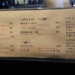 鶏そば・ラーメン Tonari - 2019年4月のメニュー