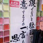 めだかタンタン - このこだわりが大事！！