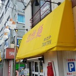 めだかタンタン - 常に待ちが出てました。凄いです。