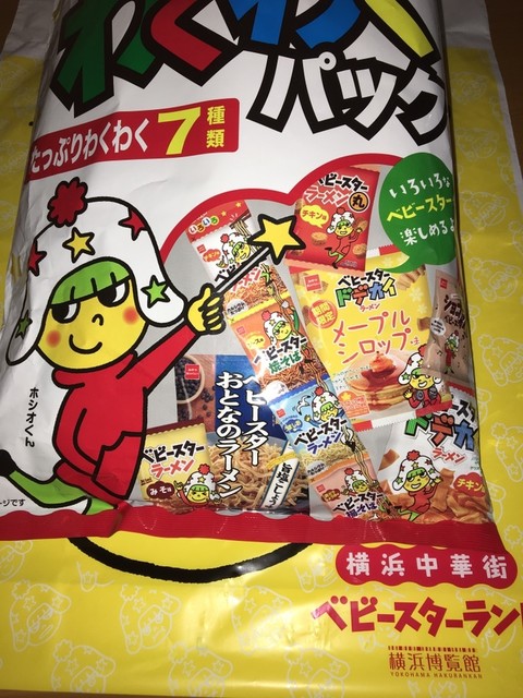 By Yokoh597 ベビースターランド 日本大通り その他 食べログ By Yokoh597 ベビースターランド 日本大通り その他 食べログ