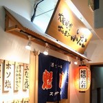 大阪焼肉・ホルモン ふたご 銀座店