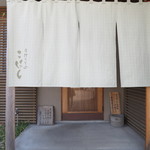 手打ち蕎麦 こはし - 暖簾(2019年4月)