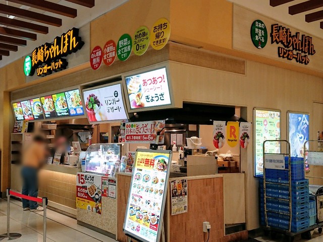 リンガーハット アリオ川口店 川口 ちゃんぽん 食べログ