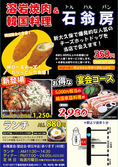 トルハルバン 新茂原 焼肉 食べログ トルハルバン 新茂原 焼肉 食べログ