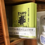 とんかつ春 - テイクアウトメニューあります。