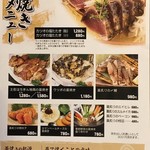 Omotenashiya - 4月28日から新メニュー‼︎