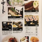 Omotenashiya - 4月28日から新メニュー‼︎