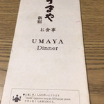 Akasaka Umaya - 