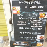 ATRIO CAFE - メニューボード