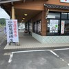 出雲屋蒲鉾店