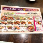 サワデーすみ芳 - 