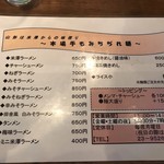 米澤ラーメン - 