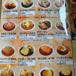 パス太 あんかけ亭  - メニュー