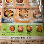 パス太 あんかけ亭  - メニュー