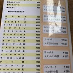 パス太 あんかけ亭  - メニュー