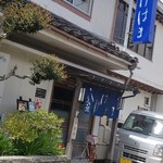 割烹しげはま - 