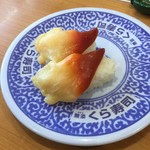 無添 くら寿司 - ホッキ貝