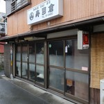 寿司倉 - 