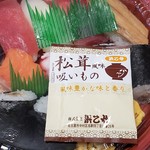 寿司倉 - 吸物付きます
