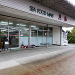 魚梅 - 