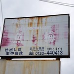 魚梅 - 