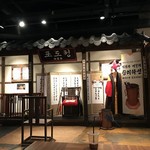 홍대조선시대 - 拷問？部屋