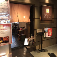 天ぷら ひさご - 