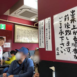 中国手打拉麺 馬賊 - めちゃくちゃ混む中、バフーンッ！が鳴り響く