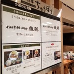 お食事ちゅうぼう - 催事案内。