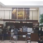 ミカドコーヒー - 