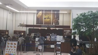 ミカドコーヒー - 