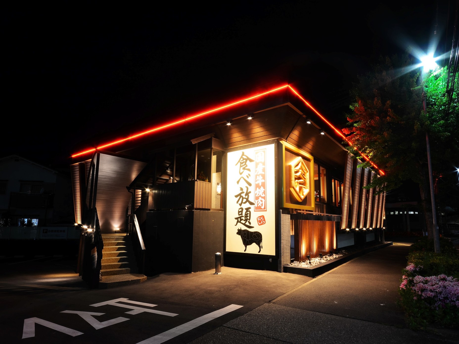 肉 匠 坂井 茶屋 ヶ 坂 店