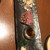 創作ダイニング りとむ - 