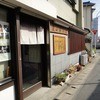 重田菓子店