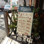 こうかいぼう - 店頭のメニュー