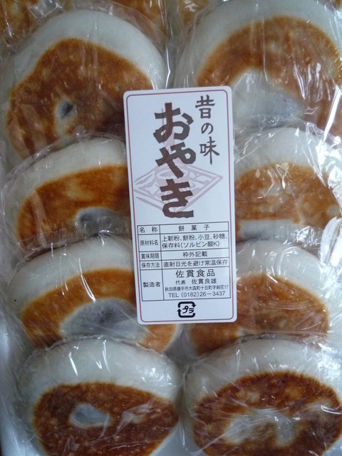 佐貫食品 - 大曲（和菓子）の写真