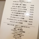 札幌ザンギ本舗 - 