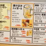 札幌ザンギ本舗 - 