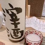 酒肴結 さかぐち - 岩手県の月の輪酒造店