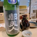 酒肴結 さかぐち - 淡路島の地酒