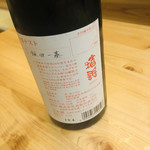 炭火焼料理屋 倉乃介 東新宿 - 