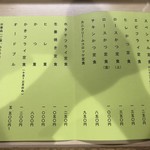 とんかつ春 - TakeOut用メニュー