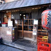 魚猫 大山店 魚猫 大山店