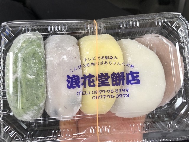 Naniwadoumochiten 琴平 善通寺 满浓池周边 日式点心 食べログ 简体中文