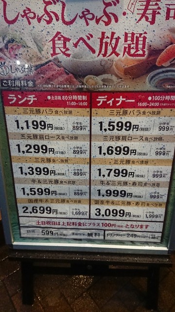 メニュー色々 Cp抜群 By Lidduld しゃぶ葉 多度津店 多度津 しゃぶしゃぶ 食べログ メニュー色々 Cp抜群 By Lidduld しゃぶ葉 多度津店 多度津 しゃぶしゃぶ 食べログ